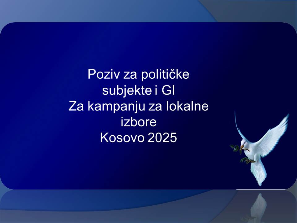 Позив.jpg